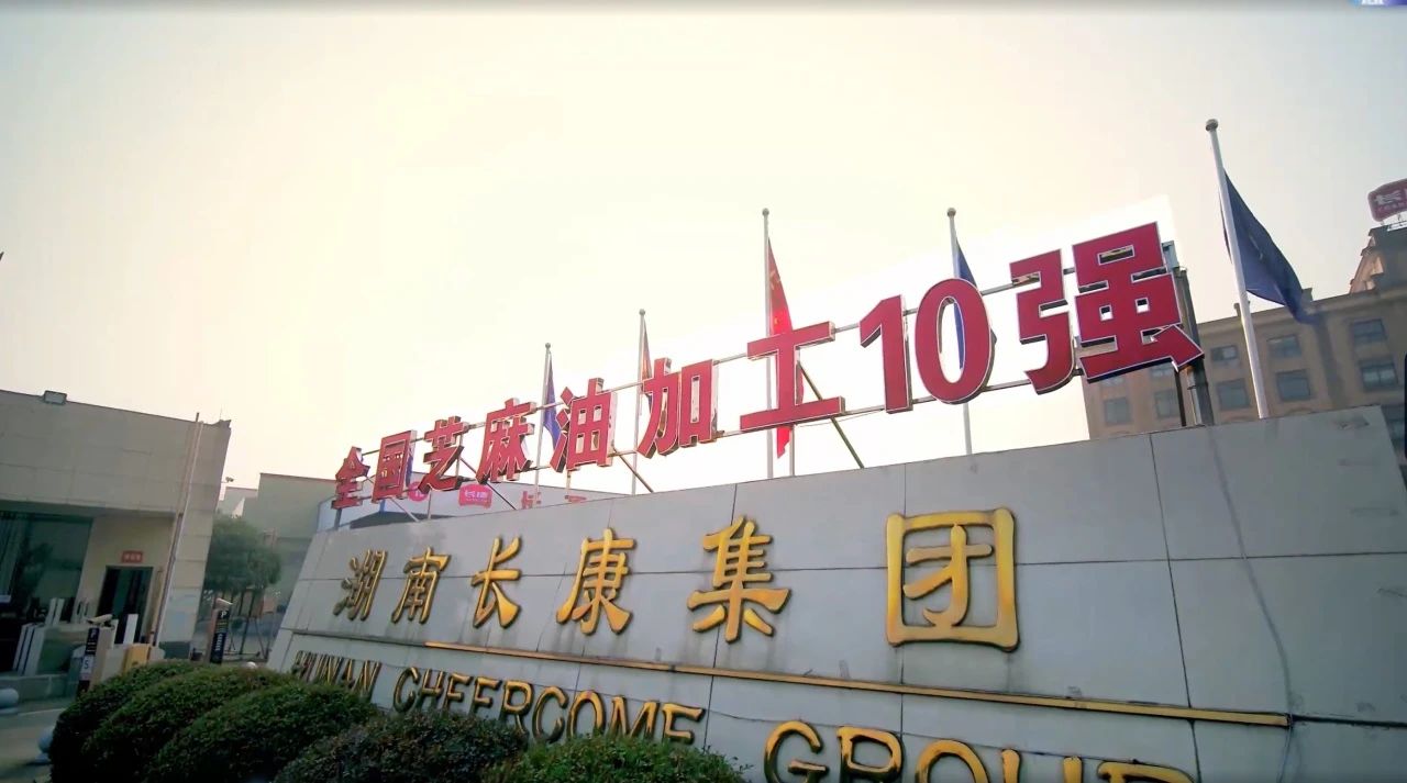 在傳承與創(chuàng)新中砥礪前行，長(zhǎng)康老字號(hào)再獲殊榮！